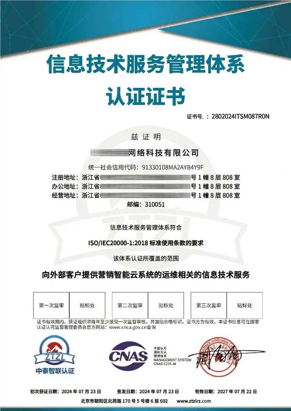 ISO20000��Ϣ���g���չ����wϵ�J�C