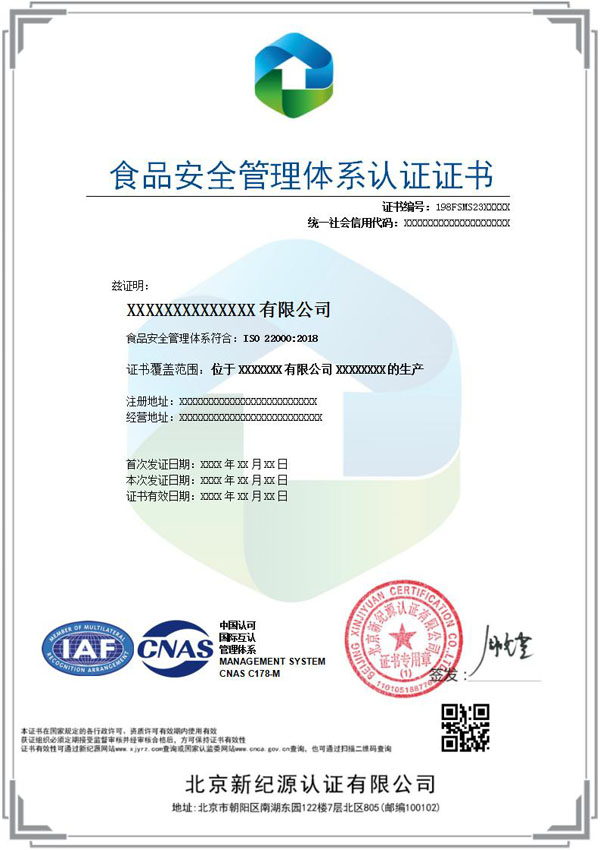 iso22000ʳƷ��ȫ�����wϵ�J�C